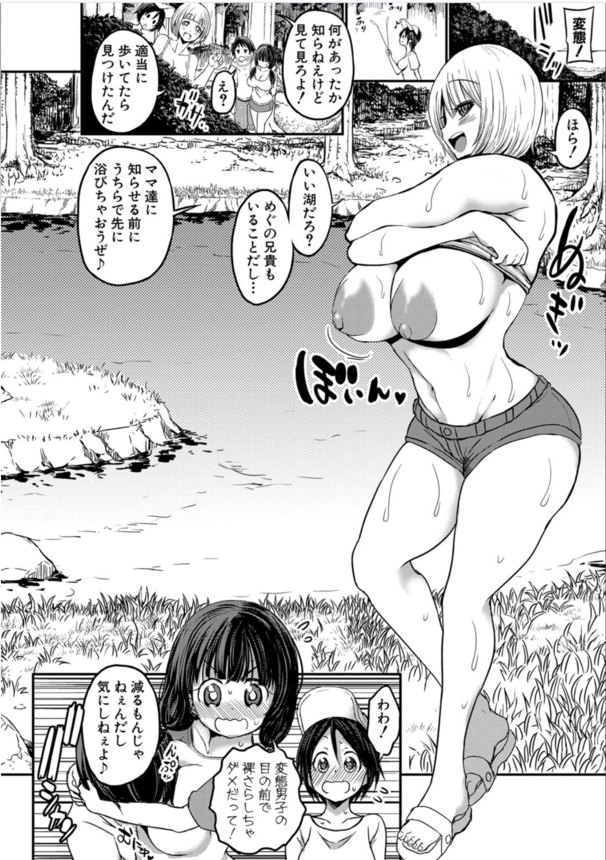 【エロ漫画ハーレム】ハーレムエロ漫画が好きにはたまらないエロ漫画がこちら！