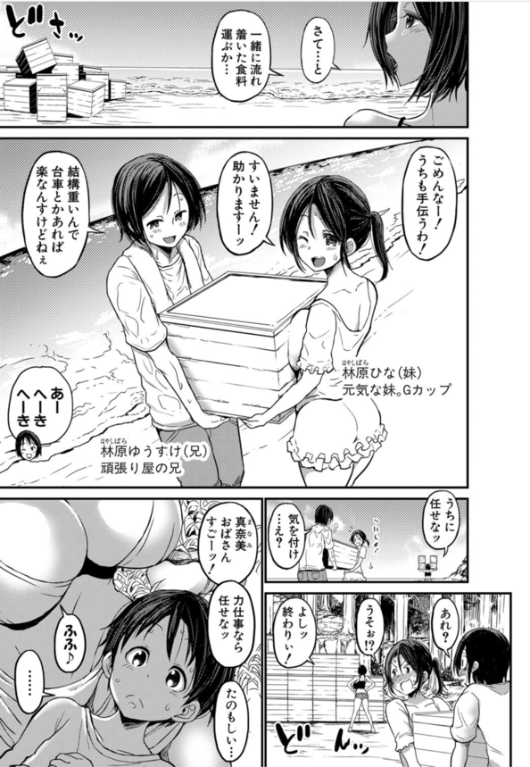 【エロ漫画ハーレム】ハーレムエロ漫画が好きにはたまらないエロ漫画がこちら！