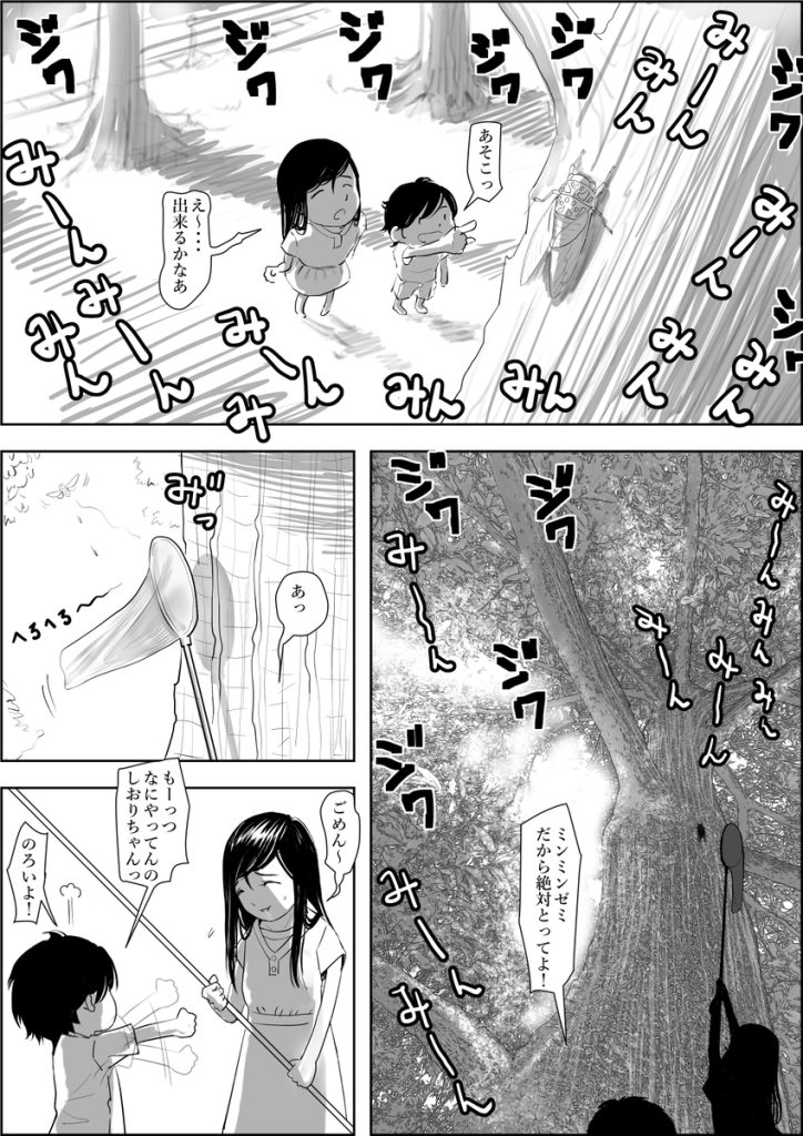 【エロ漫画寝取られ】好きな女の子が同級生のヤリチンに狙われて…寝取られ好きにはたまらないエロ漫画がこちら！