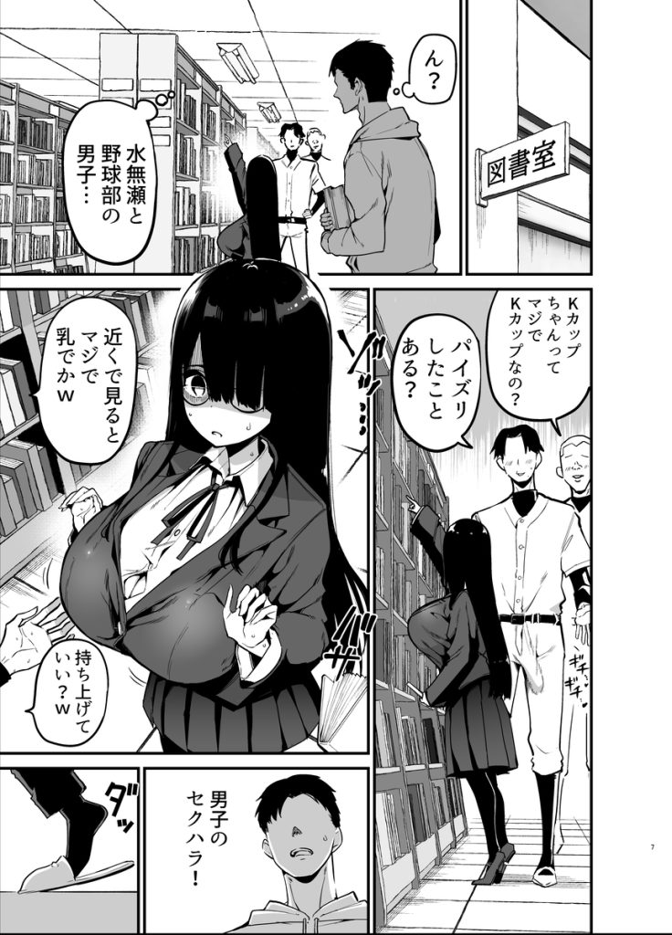 【おっぱいエロ漫画】陰キャ爆乳JKに我慢できなくなった教師…最高のトロ甘爆乳パイズリに人生狂ってしまうwww