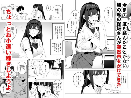 【エロ漫画巨乳】クラスの女の子とハメ撮りしながらお小遣い稼ぎって最高すぎるwww