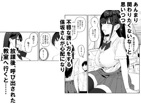 【エロ漫画巨乳】クラスの女の子とハメ撮りしながらお小遣い稼ぎって最高すぎるwww