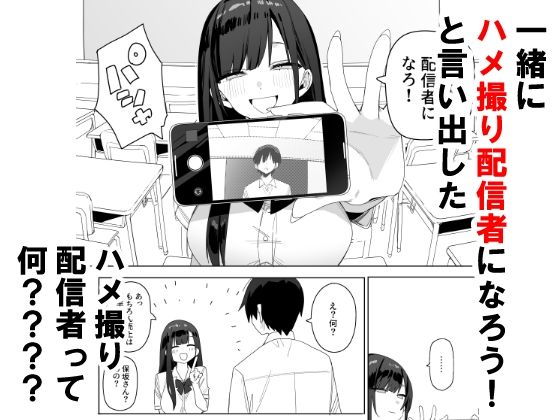 【エロ漫画巨乳】クラスの女の子とハメ撮りしながらお小遣い稼ぎって最高すぎるwww