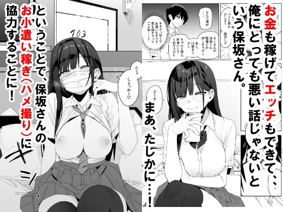 【エロ漫画巨乳】クラスの女の子とハメ撮りしながらお小遣い稼ぎって最高すぎるwww