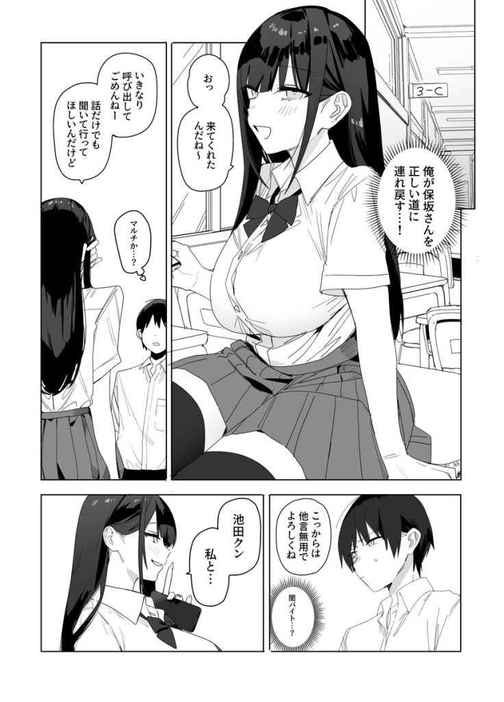 【エロ漫画巨乳】クラスの女の子とハメ撮りしながらお小遣い稼ぎって最高すぎるwww