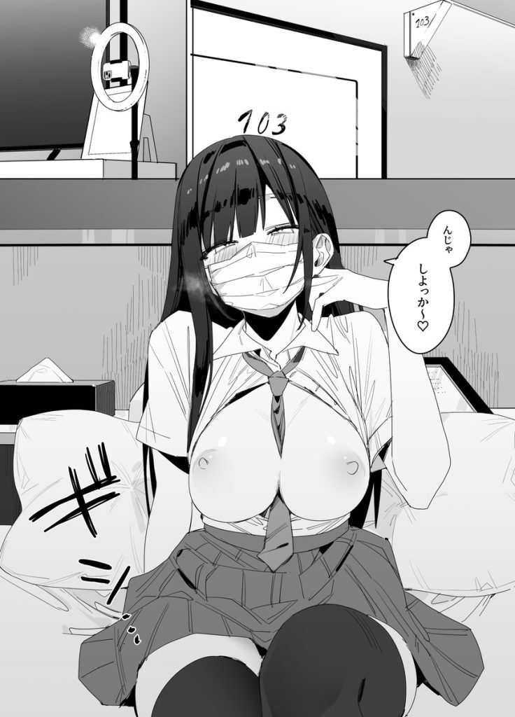 【エロ漫画巨乳】クラスの女の子とハメ撮りしながらお小遣い稼ぎって最高すぎるwww