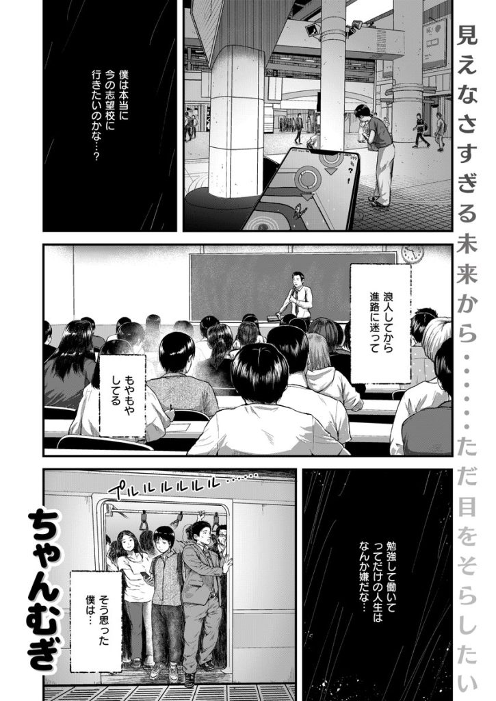 【エロ漫画人妻】近所に住んでる綺麗な人妻さんと車の中で…