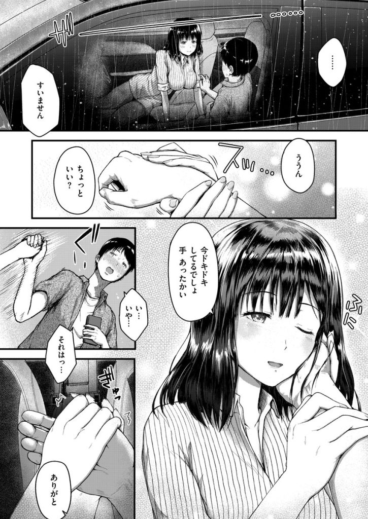 【エロ漫画人妻】近所に住んでる綺麗な人妻さんと車の中で…