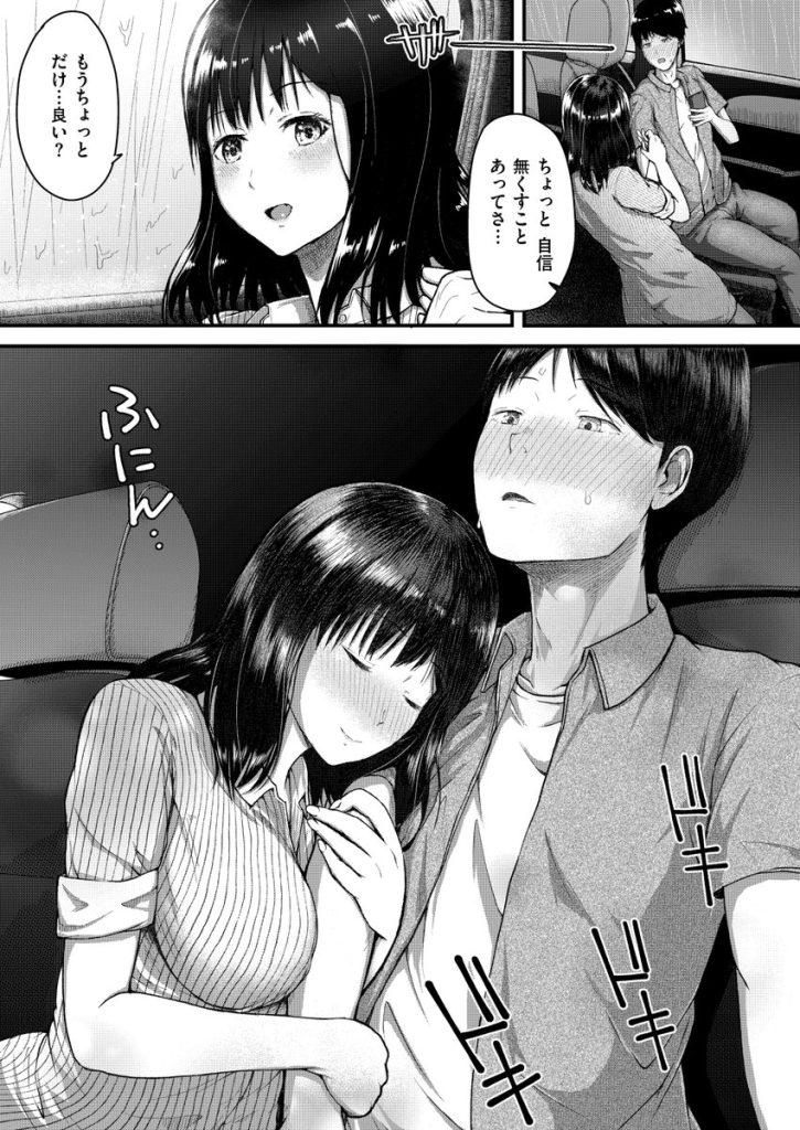 【エロ漫画人妻】近所に住んでる綺麗な人妻さんと車の中で…