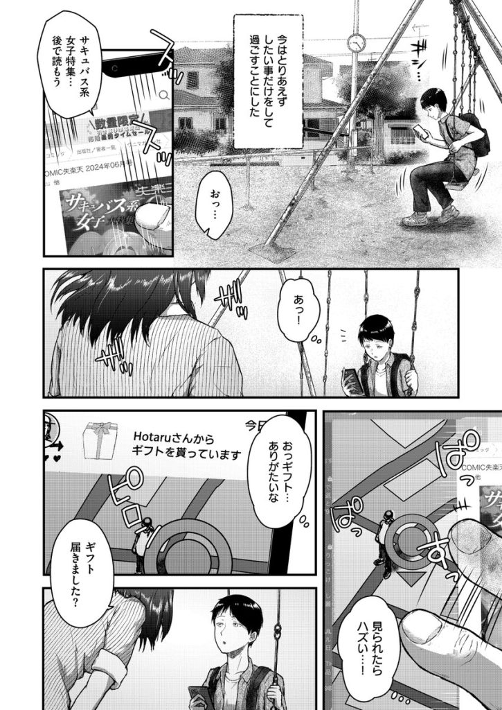 【エロ漫画人妻】近所に住んでる綺麗な人妻さんと車の中で…