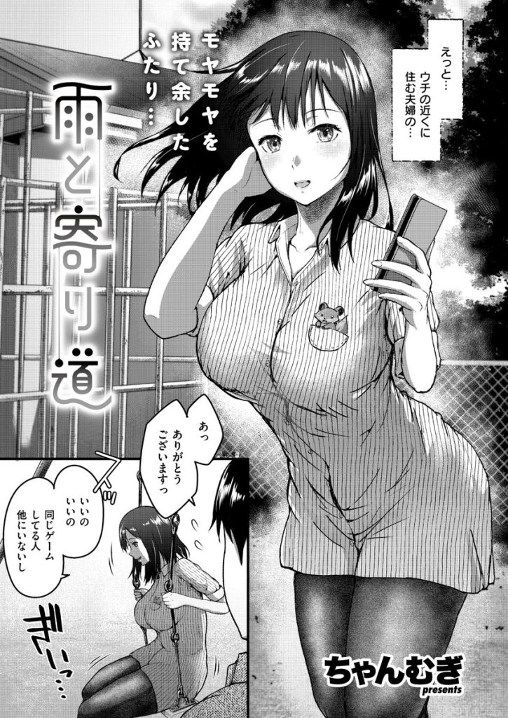 【エロ漫画人妻】近所に住んでる綺麗な人妻さんと車の中で…