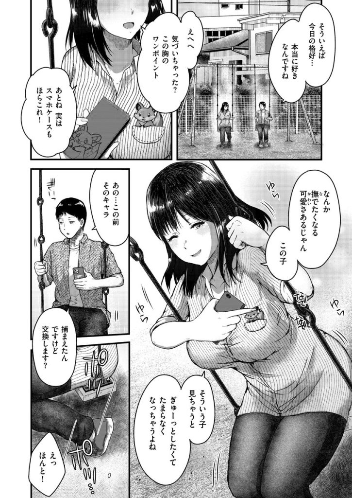 【エロ漫画人妻】近所に住んでる綺麗な人妻さんと車の中で…