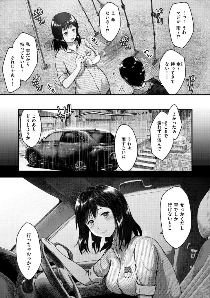 【エロ漫画人妻】近所に住んでる綺麗な人妻さんと車の中で…