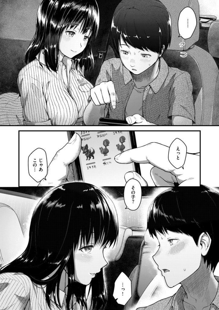 【エロ漫画人妻】近所に住んでる綺麗な人妻さんと車の中で…