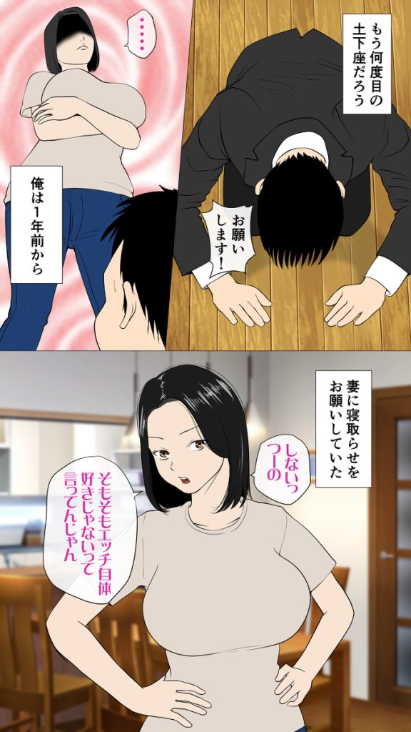 【エロ漫画人妻】気の強い性格の妻を後輩童貞ラガーマンとエッチさせてみた結果…