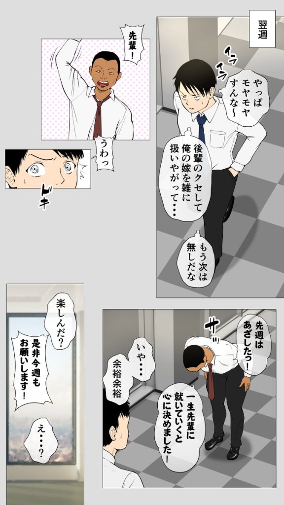 【エロ漫画人妻】気の強い性格の妻を後輩童貞ラガーマンとエッチさせてみた結果…