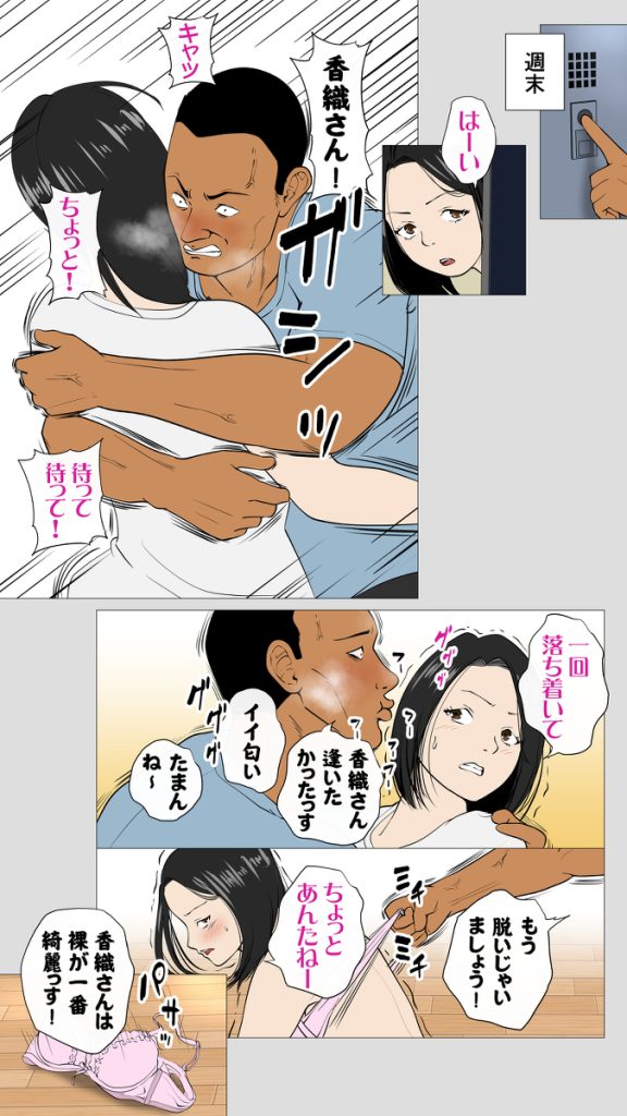 【エロ漫画人妻】気の強い性格の妻を後輩童貞ラガーマンとエッチさせてみた結果…