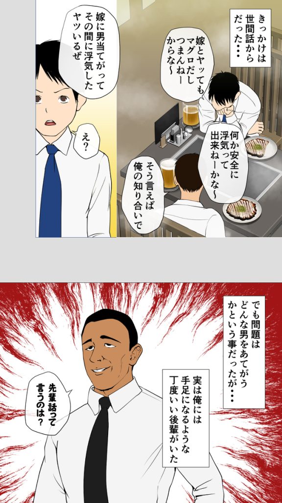 【エロ漫画人妻】気の強い性格の妻を後輩童貞ラガーマンとエッチさせてみた結果…