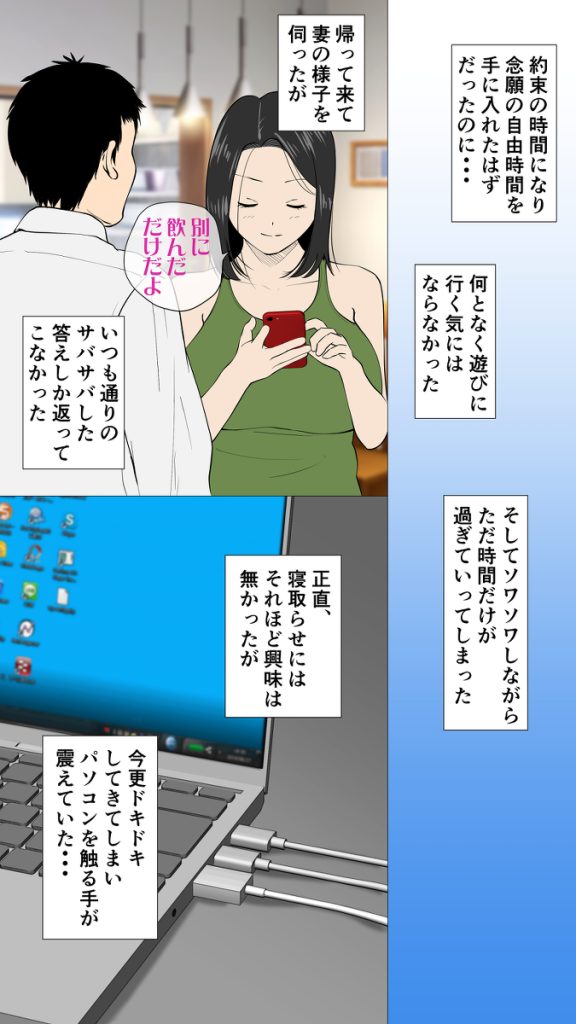 【エロ漫画人妻】気の強い性格の妻を後輩童貞ラガーマンとエッチさせてみた結果…