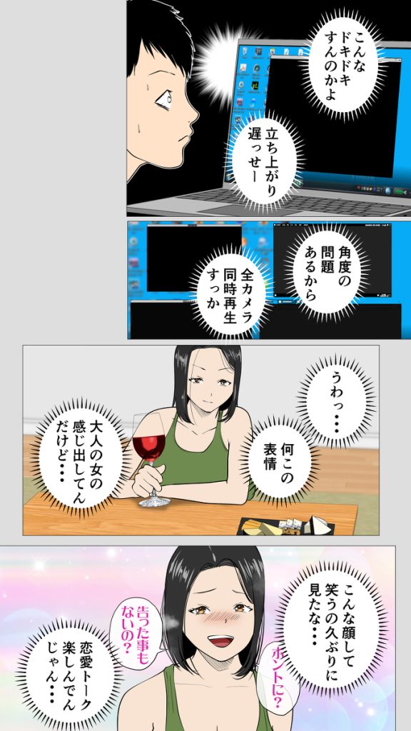 【エロ漫画人妻】気の強い性格の妻を後輩童貞ラガーマンとエッチさせてみた結果…