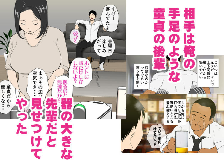 【エロ漫画人妻】気の強い性格の妻を後輩童貞ラガーマンとエッチさせてみた結果…