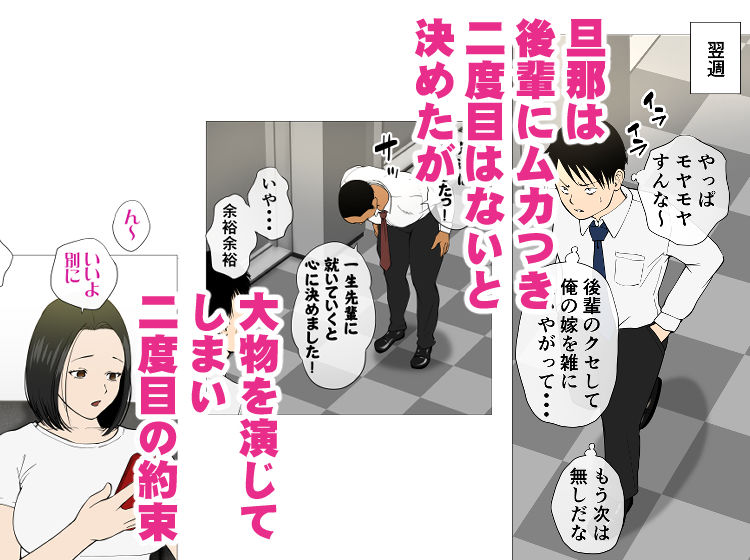 【エロ漫画寝取らせ】体育会系の童貞の性欲を甘く見てしまった人妻さんの運命が…