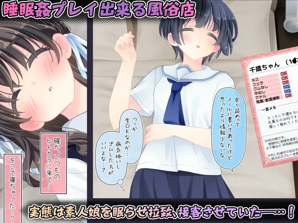 エロ漫画風俗】眠っている間に処女喪失してしまう2人の女の子のお話に勃起不可避！ | エロコミック｜無料エロ漫画・エロ同人誌