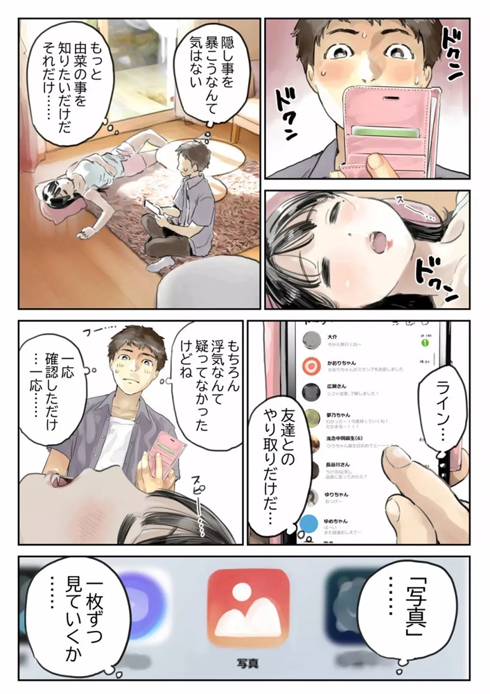 【エロ漫画NTR】彼女の携帯の中を絶対に見てはいけない理由がこれ…