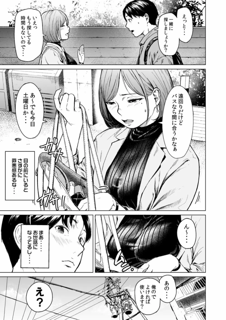 【エロ漫画】近所のお姉さんとこんなエッチな関係になれるもんなんだなwww