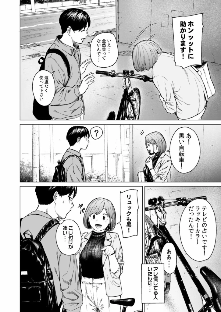 【エロ漫画】近所のお姉さんとこんなエッチな関係になれるもんなんだなwww