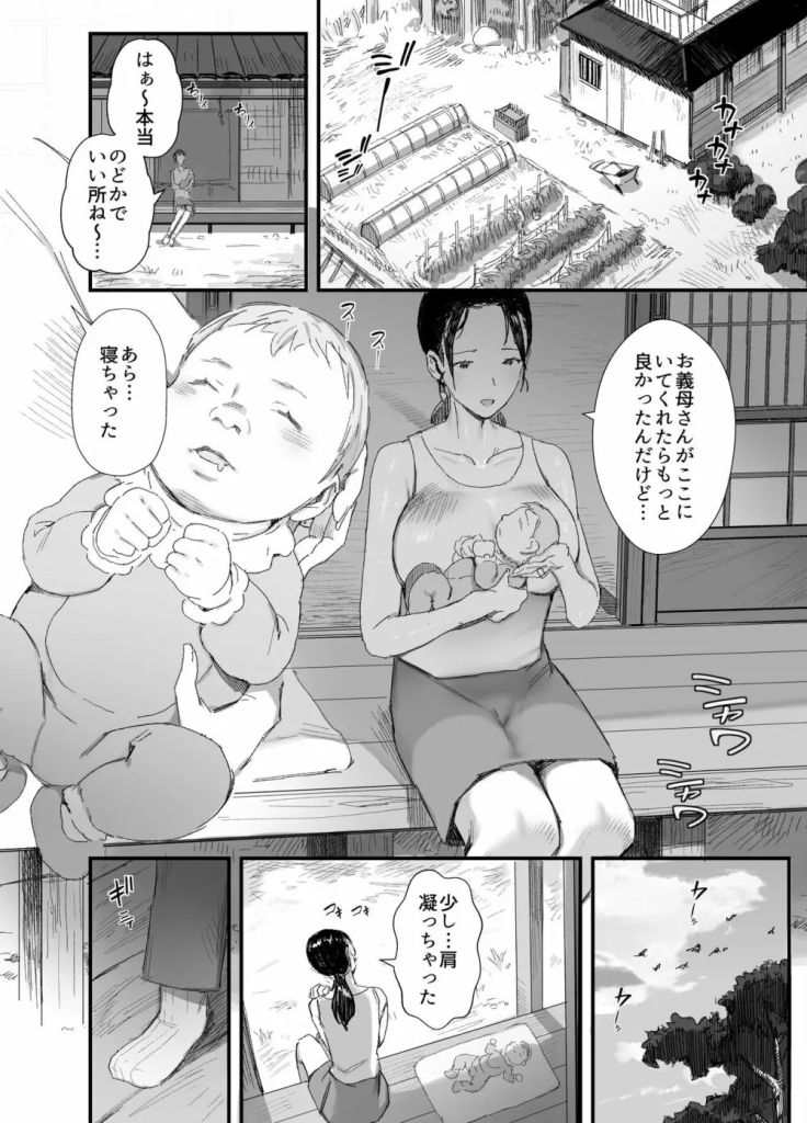 【エロマンガ】義父の家で夫がいない間にエッチなことをされる巨乳人妻さん