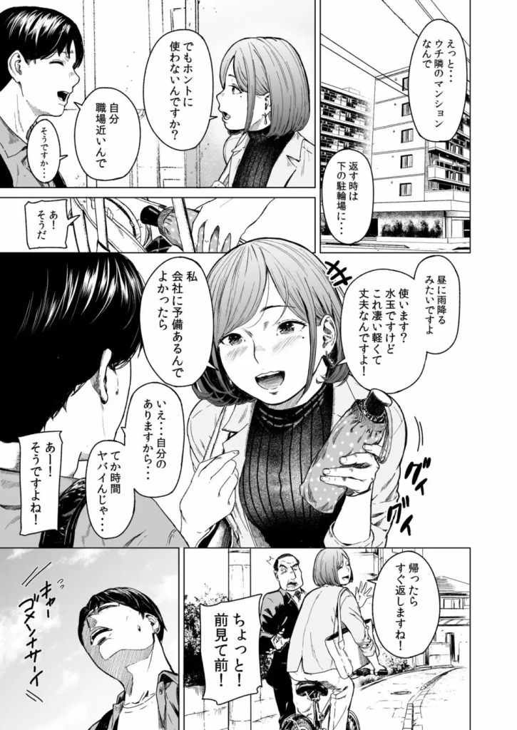 【エロ漫画】近所のお姉さんとこんなエッチな関係になれるもんなんだなwww