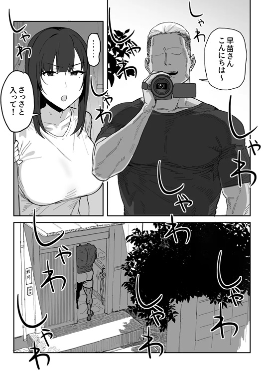 【エロ漫画NTR】娘を助ける為に圧倒的なオスのパワーで寝取られる人妻さん