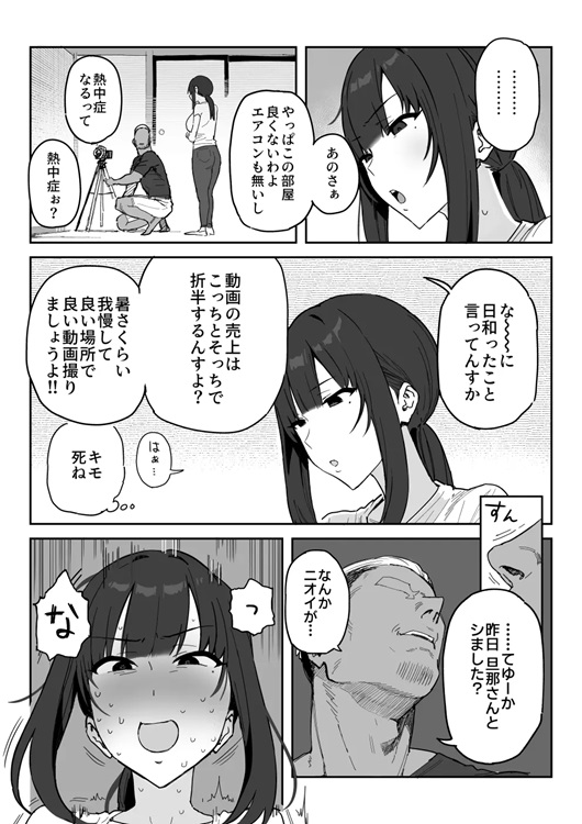 【エロ漫画NTR】娘を助ける為に圧倒的なオスのパワーで寝取られる人妻さん