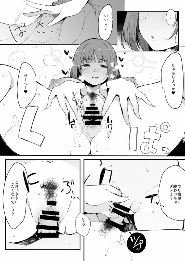 【エロ漫画女子大生】精通もしてない子にエッチなことをする女子大生がエチエチすぎるwww