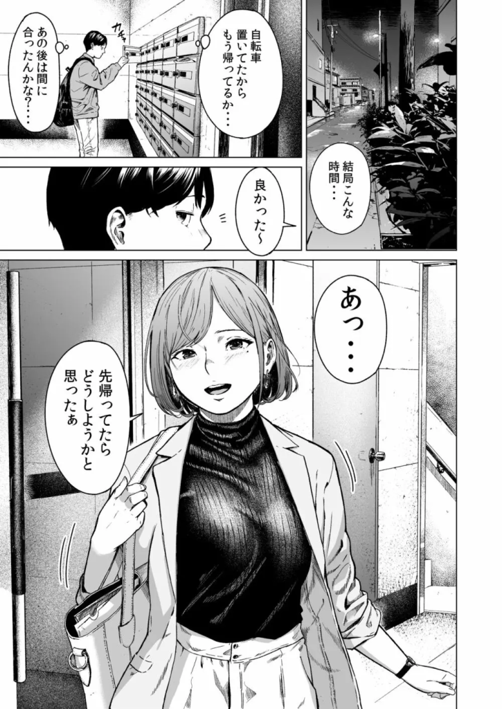 【エロ漫画】近所のお姉さんとこんなエッチな関係になれるもんなんだなwww