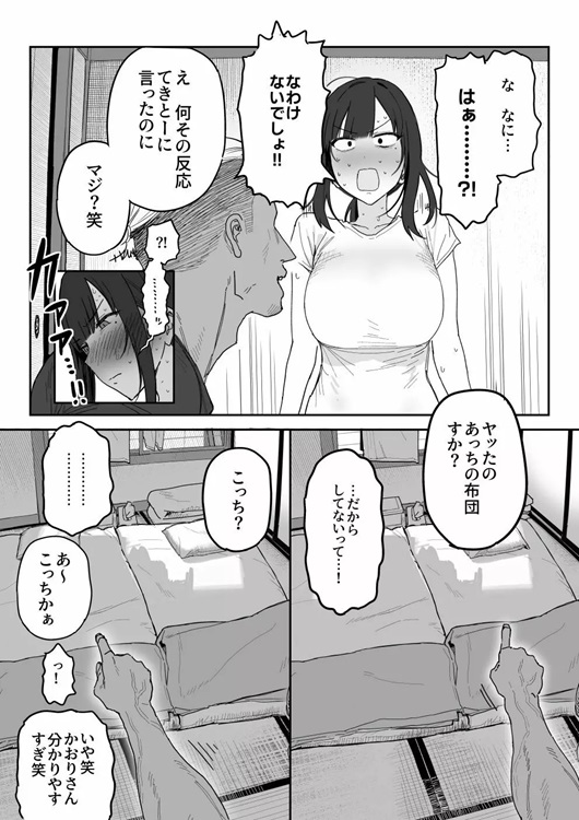 【エロ漫画NTR】娘を助ける為に圧倒的なオスのパワーで寝取られる人妻さん