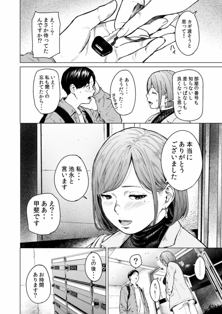 【エロ漫画】近所のお姉さんとこんなエッチな関係になれるもんなんだなwww