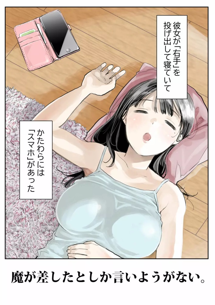 【エロ漫画NTR】彼女の携帯の中を絶対に見てはいけない理由がこれ…