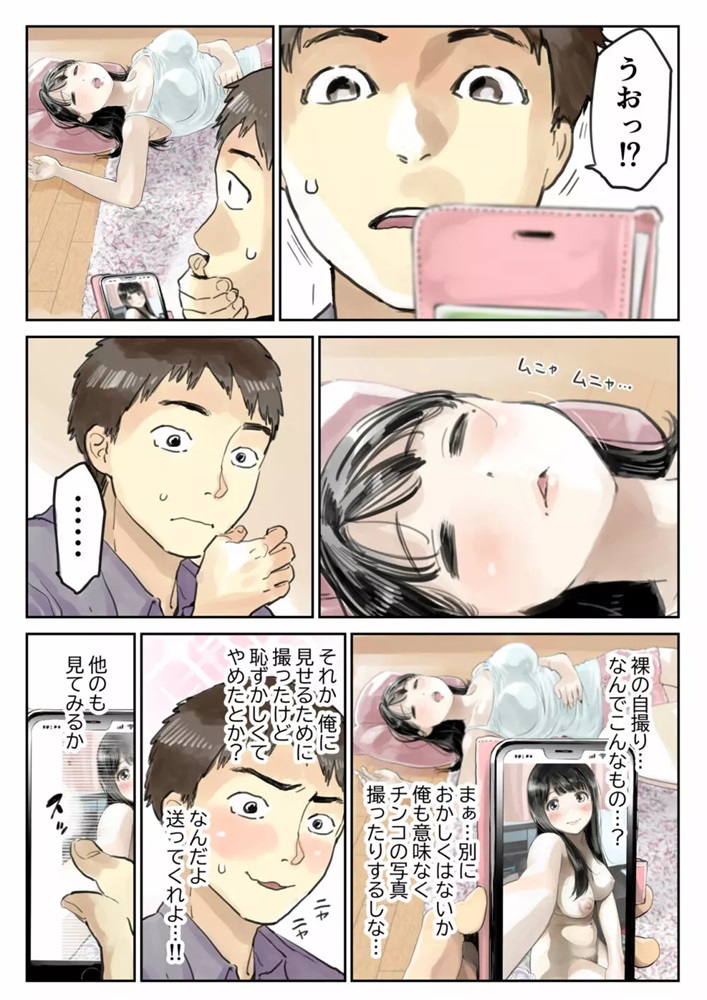 【エロ漫画NTR】彼女の携帯の中を絶対に見てはいけない理由がこれ…