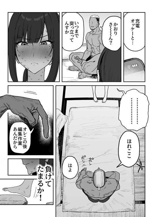 【エロ漫画NTR】娘を助ける為に圧倒的なオスのパワーで寝取られる人妻さん