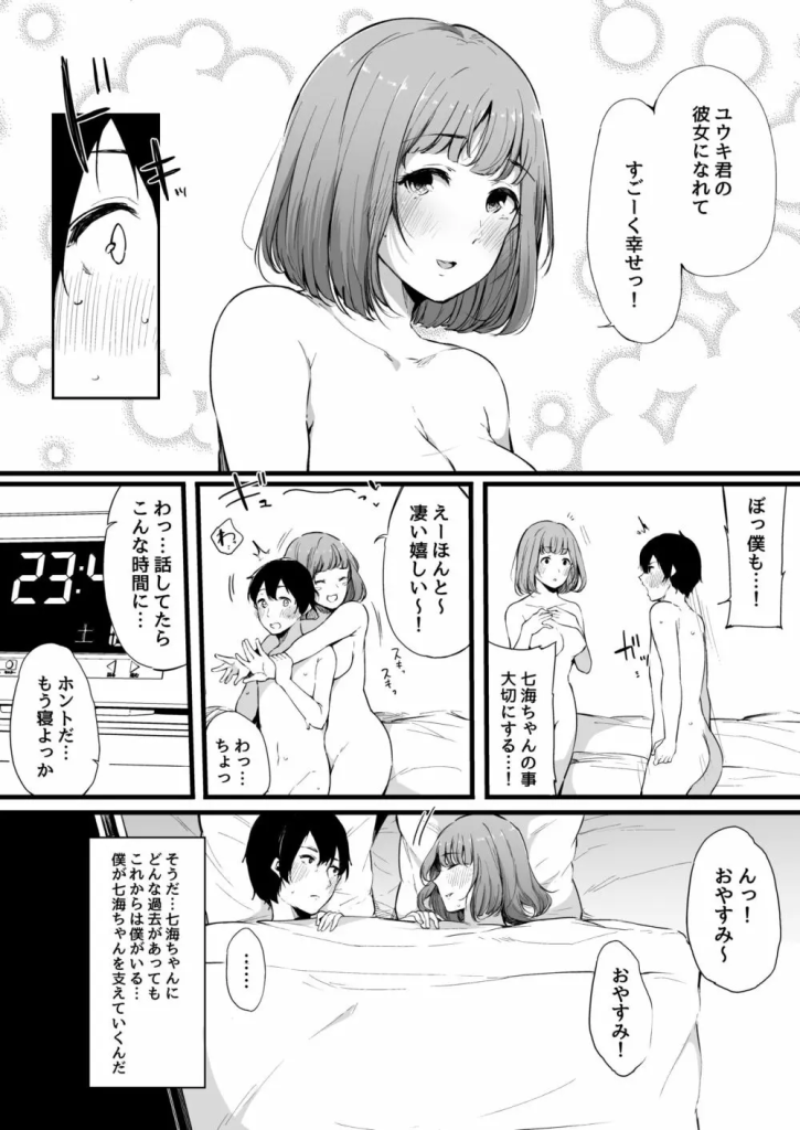 【えろまんが】僕の初体験相手の女の子は他人からお願されると断れない性格で…