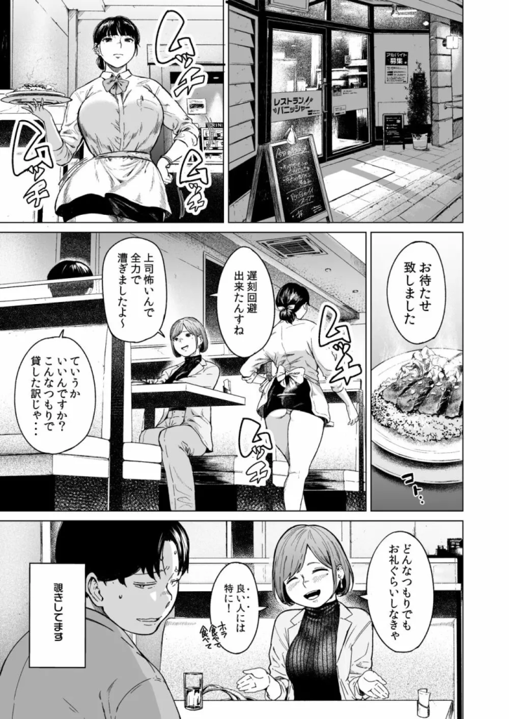 【エロ漫画】近所のお姉さんとこんなエッチな関係になれるもんなんだなwww