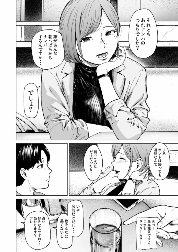 【エロマンガ】近所に住むお姉さんとこんなエッチな関係になれたら最高だよなwww