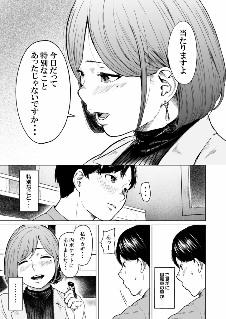 【エロマンガ】近所に住むお姉さんとこんなエッチな関係になれたら最高だよなwww