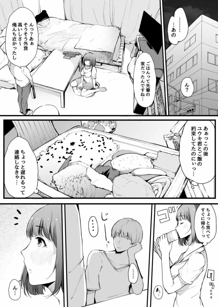 【えろまんが】僕の初体験相手の女の子は他人からお願されると断れない性格で…