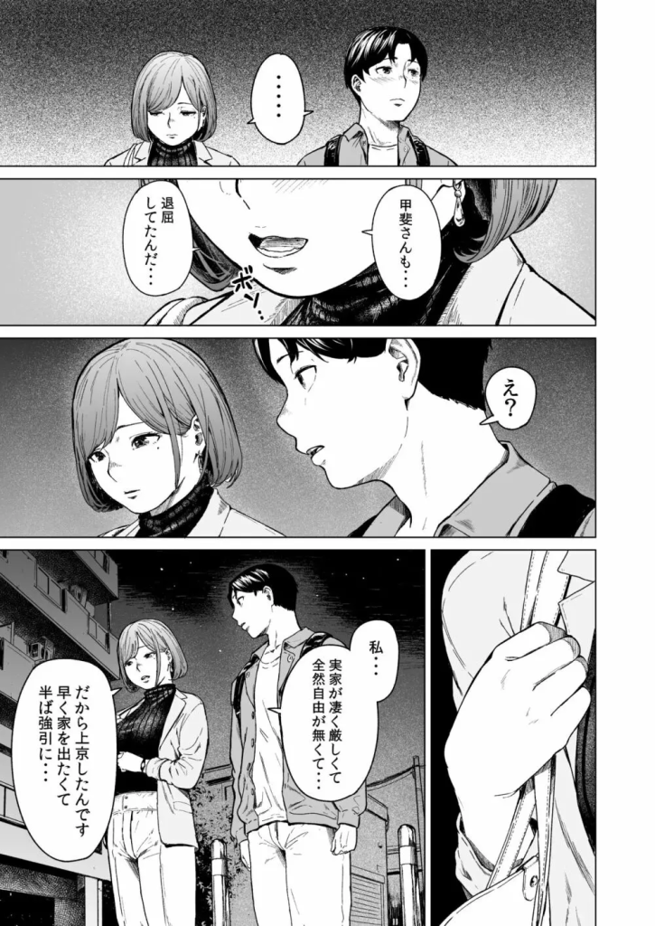 【エロマンガ】近所に住むお姉さんとこんなエッチな関係になれたら最高だよなwww