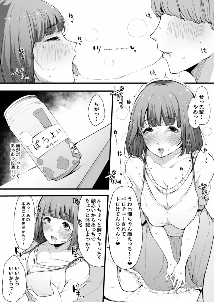 【えろまんが】僕の初体験相手の女の子は他人からお願されると断れない性格で…