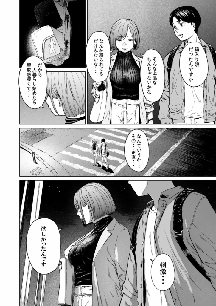 【エロ漫画】近所のお姉さんとこんなエッチな関係になれるもんなんだなwww