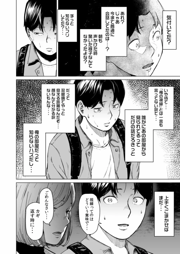 【エロマンガ】近所に住むお姉さんとこんなエッチな関係になれたら最高だよなwww